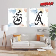 Frame Allah Muhammad Set ( 30cm x 30cm )