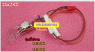 อะไหล่ของแท้/ดีฟอร์สเทอร์โมสตัทตู้เย็นฮิตาชิ/DEF-THERMO/HITACHI/PTR-Z380RX*023/R-Z230SVX/R-Z230SVX