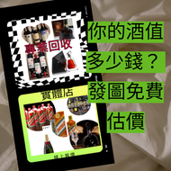 網上報價 茅台 軒尼詩 麥卡倫 DRC WINE 康帝 樂華 leroy krug   Mouton 拉圖 Latour  Margaux  茅台 鐵蓋茅台 飛天茅台 藍茅 港區政協茅台 貴州茅台 生