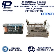 P7SA-14F-ND DC24 G7SA-5A1B DC24 OMRON Relay & Socket " 24VDC 6-Poles