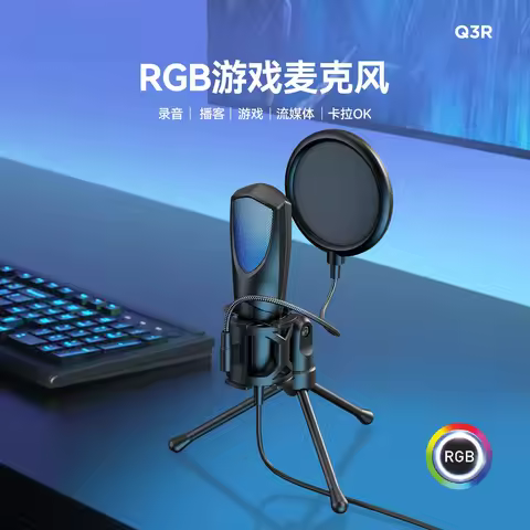 New RGB gaming e-sports computer desktop condenser microphone Q3R/Q3G