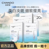CHANDO Natudo Ampere Bottle Mask  自然堂安瓶面膜 Nicotinamide Whitening Mask