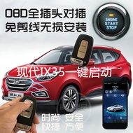 Hyundai IX35 Brand New Shengda Sonata One-Click Start Remote Start Mobile Phone Start Xinbing