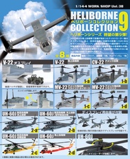 F-TOYS Helicopter 4/5/6/8 Bullet 1/144 UH1 Hugh/MI-24 Female/OH1/KV107 Semi-finished Product Out of 