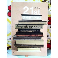 New Future Skills Education For The 21st Century Print 2