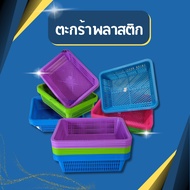 แพ็คส่ง12ชิ้น กระจาด A4 ตะกร้าพลาสติก ตะกร้าไส่A4 ตะกร้าใส่ของ ตะกร้าสี่เหลี่ยม ตะกร้าพลาสติกสี่เหลี