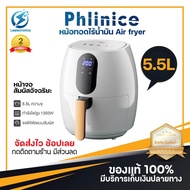 ประกัน 2ปี หม้อทอดไฟฟ้า Air Fryer 5.5L หม้อทอดไฟฟ้าไร้น้ำมัน หม้อทอด หม้อทอดไร้น้ำมัน เครื่องทอดไร้มัน ไม่ต้องใช้น้ำมัน