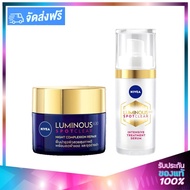 NIVEA Luminous 630 Set (Treatment 30ml + Night Cream 50ml) นีเวีย ลูมินัส 630 เซ็ท (ทรีทเม้นท์ 30มล 