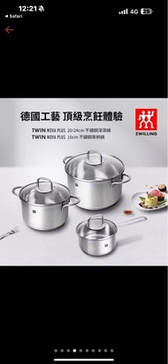 ZWILLING 德國雙人 Joy不鏽鋼單柄鍋16cm-1.5L/含玻璃蓋。      /////Joy不鏽鋼雙耳湯鍋20cm-3.5L/附蓋