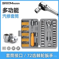 Head Set Tool Ratchet Auto Repair Batch Hardware Tool Wrench Tool Multi-Function Repair Tool Box Soc