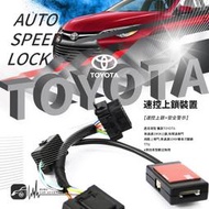 T7tc【速控上鎖】RAV4 三代 二代/2017年前~Camry/Altis 10代 11代 安全警示｜BuBu車用品