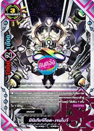 บัดดี้ไฟท์ X-UB03 เคออส แยกขายทุกใบ (มี 59 แบบให้เลือก)