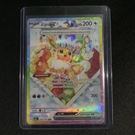 อีวุย ex SAR การ์ดโปเกมอน 224/187 2025 Eevee Pokemon (ภาษาไทย ลิขสิทธิ์เเท้ 100%)
