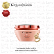 KERASTASE Discipline Maskeratine 200ml. for frizzy hair เคเรสตาส มาส์กเคราติน สำหรับผมแห้งชี้ฟูมากๆ ให้เรียงตัวพริ้วไหว