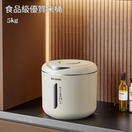A5- (小號/5KG) 米桶 糧食儲存桶 防潮防蟲 食品級米缸 收納桶 密封米桶
