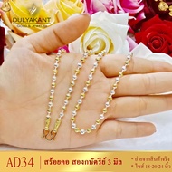 สร้อยคอ2กษัตริย์ หนัก 1 บาท ไซส์ 18-24 นิ้ว 1เส้น สร้อย2กษัตย์ สร้อย คอ ทองเหมือนแท้ สร้อย2กษัตริย์ สร้อยคอ2กษัตร สร้อยคอ2กษัตร์ สร้อยคอ18k