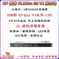 【店長精選】靜音HP DL320E G8 V2 E3-1230V3 1U短機身 服務器  愛快NAS軟路由