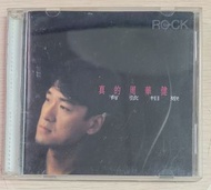 [包郵] CD 周華健 真的周華健 有弦相聚 1994 附 Emil Chau 附歌詞 包平郵