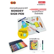 TORU Color Magic 12 Colors Open The Lid For No More Than 49 Days Not Dry.