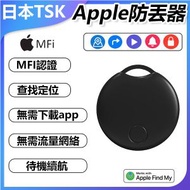 TSK JAPAN - GPS全球定位器 (iOS專用)防丟器 查找器P3919 GPS定位 防丟器 查找器 適用於iPhone 防丟神器 兒童老人寵物定位
