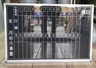 客製化月份行事曆黑板60X90CM鋁框磁性鏡面黑板擦擦筆彩繪筆白板筆均可書寫-大新白板黑板