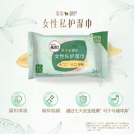 [69 Yuan Optional 3 Groups] High Clean Silk Herbal Royal Care Female Private Care Wipes Menstrual Cl
