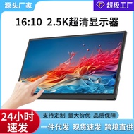 53cm 2.5k HD Portable Monitor 144HZ Computer Mobile Phone Extension PS5 Monitoring Screen 52cm Touch