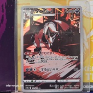 THIEVUL S12A 天地萬物 192/172 NM ART RARE
