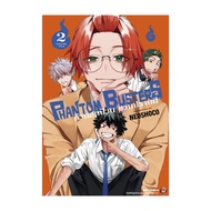 นายอินทร์ หนังสือ Phantom Busters ก๊วนสุดป่วนชวนปราบผี เล่ม 2