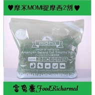 Timothy 1 Cut & 2 ※ 2.5kg Optional 2 Bags Order Area < Futukang > American MOMI Premium One Two Cut/