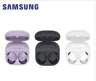 ※台中實體店面※有店面 SAMSUNG Galaxy Buds2 PRO全新三星無線藍牙耳機SM-R510NLVABRI