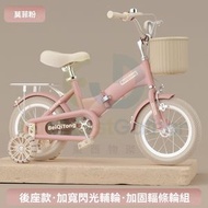 東西物聚 - 包安裝送貨 - 兒童自行車 14吋 莫菲粉【米胎】+加寬暴君輪+折疊（身高90-105CM,約3-4歲） 童車 小孩折疊脚踏單車