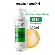 Vichy | แชมพูลดคันและควบคุมรังแค