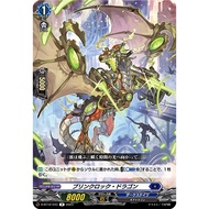 D-BT12/043 (R) - Blinklock Dragon