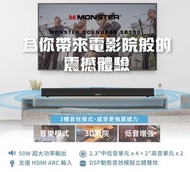 🇺🇸Monster Soundbar SB100