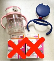 Richell 吸管水樽學習杯手柄杯蓋配件