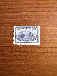 1946年 中華民國 郵政總局成立50周年紀念 $100郵票