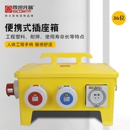 Industrial Plastic Socket Box Socket Box Waterproof Repair Portable Switch Portable 36-Bit Construct