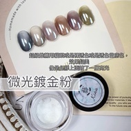 Shimmer Gold Plated Powder/Moonlight Mirror Powder/Magic Powder/Mirror Powder/Shimmer Crystal Powder