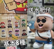 Unbox Chubbi Chunk Busy Street  基本8款 加 送水肥仔SP