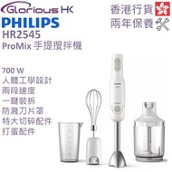 飛利浦 - HR2545/01 ProMix 手提攪拌機 香港行貨 Daily Collection