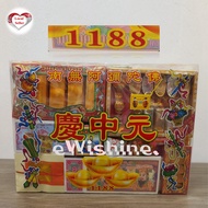7th Month Joss Paper Prayer Package 1188 – 七月中元节