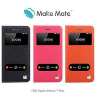 --庫米--Make Mate 貝殼美 Apple iPhone7 Plus 星河真皮皮套 雙開窗 側翻皮套