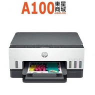 hp - HP Smart Tank 670 相片及文件多合一打印機