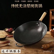 HY-# A Cast Iron Pan Old Cast Iron Wok Uncoated Pan Non-Stick Pan Rural Household Induction Cooker Gas Stove Pot G025