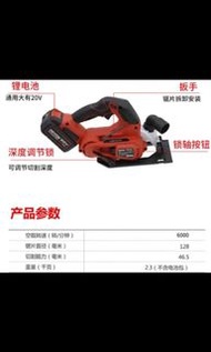 大有20v 5833 5吋圓鋸