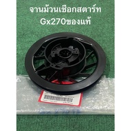 Starter Rope Roll Plate Genuine Gx270 28421-ZE2-W01 Yard Assembled Set gx 13 Horsepower honda Pull S