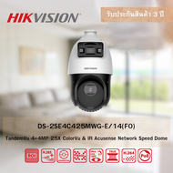 Hikvision กล้องวงจรปิด TandemVu 4+4MP 25X ColorVu & IR Acusense Network Speed Dome รุ่น DS-2SE4C425M