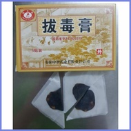 ◿ ❡ Koyo for boils (pigsa) 5 pcs/box