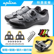 New Mountain Bike Road Bike Riding Lock Shoes Ultra Light Wear-Resistant Breathable Rp4rp5 Lock Shoes Lock Pedal Suit for Men